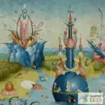 Картина Сад наслаждений - Иероним Босх - Фрагмент 9