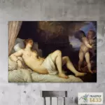 Картина Даная - Тициан Вечеллио